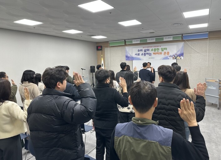 광산구시설관리공단 ‘2025년 미래혁...