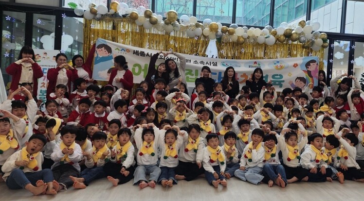 세종시사회서비스원 소속시설 어린이집“...