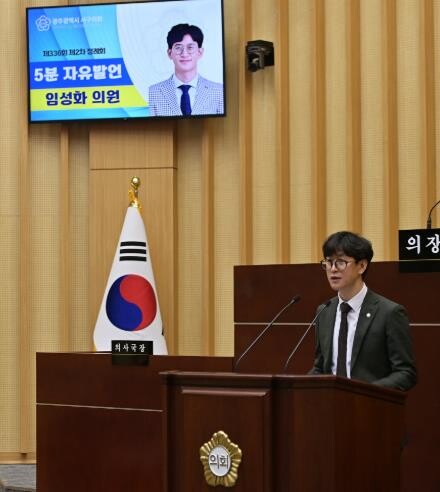 광주광역시 서구 임성화 의원, 광천동...