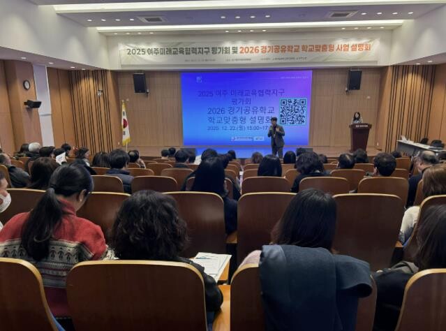 여주교육지원청, 여주 미래교육협력지구...