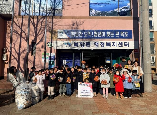 목포신나는어린이집, 북항동에서 나눔 ...