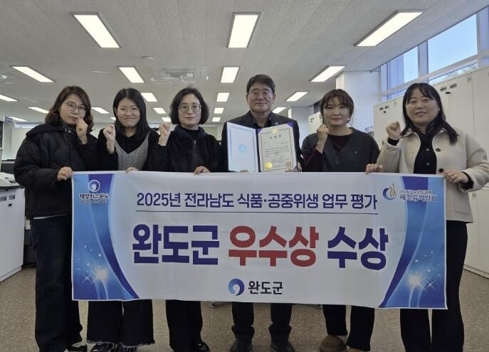 완도군, 전남도 식품 공중위생 업무 ...