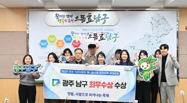 광주광역시 남구, 매니페스토 ‘문화정...