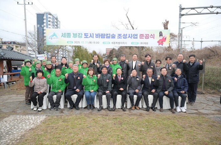 세종시 부강역 일원, 도시 바람길숲으...