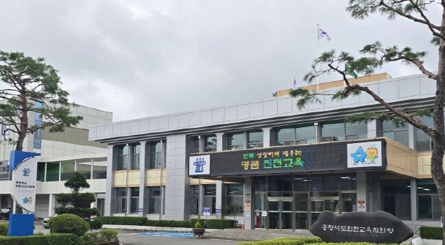 진천교육지원청, 2026년 온마을배움...