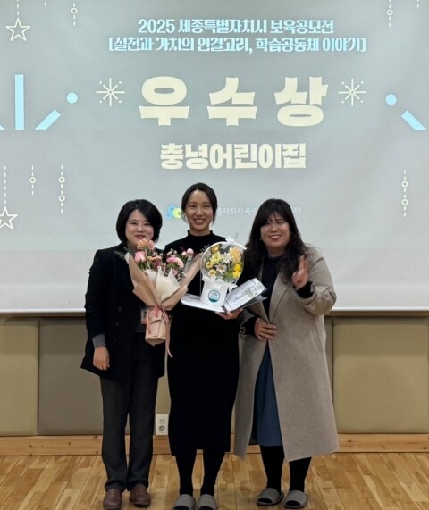 세종시사회서비스원 어린이집, 학습공동...