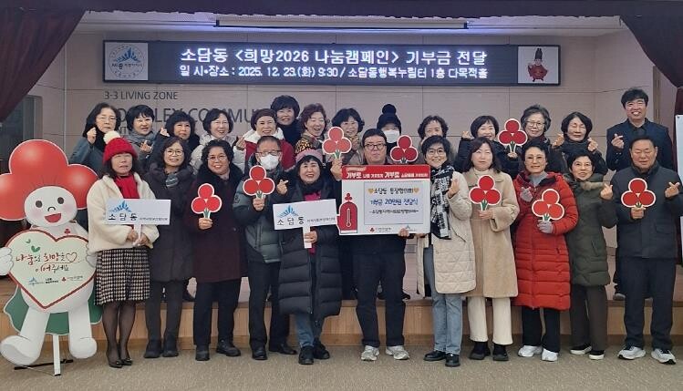 세종시, 연말 기부 이어지며 지역사회...