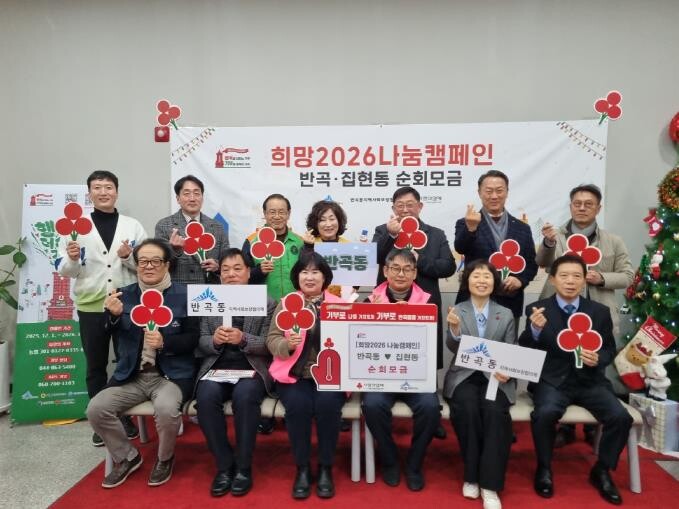 행복을 더하는 기부, 기부로 바뀌는 ...