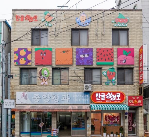 세종시문화관광재단, 조치원읍 