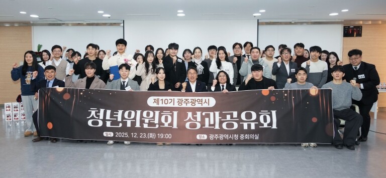 광주광역시 청년위원회, 청년정책 발굴...