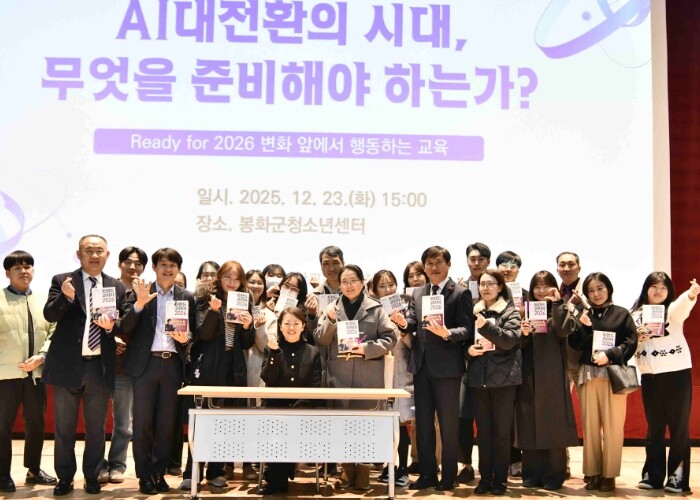 봉화교육지원청, 미래를 예측하지 않는...