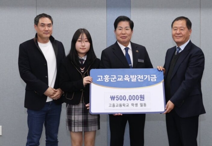 (사)고흥군교육발전위원회에 이어지는 ...