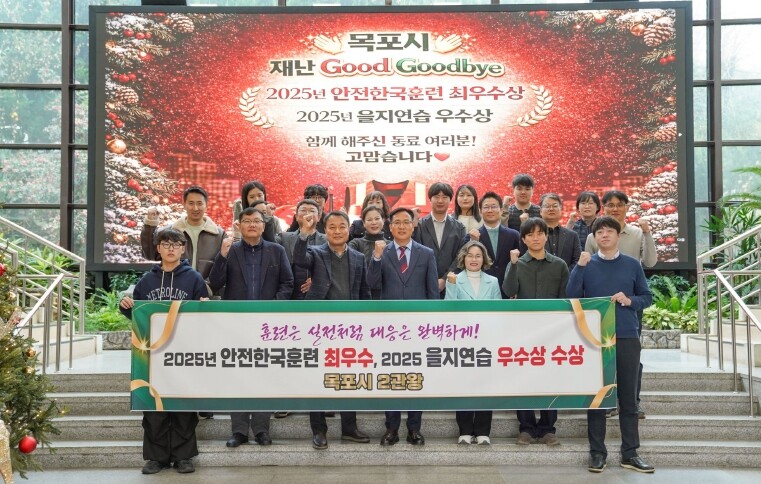 목포시, 재난대응 안전한국훈련 최우수...