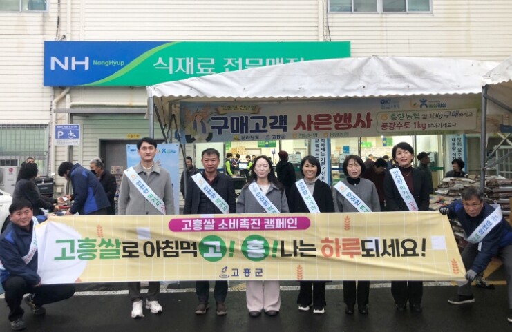 고흥군, 제주지역 고흥쌀 판로확대 위...