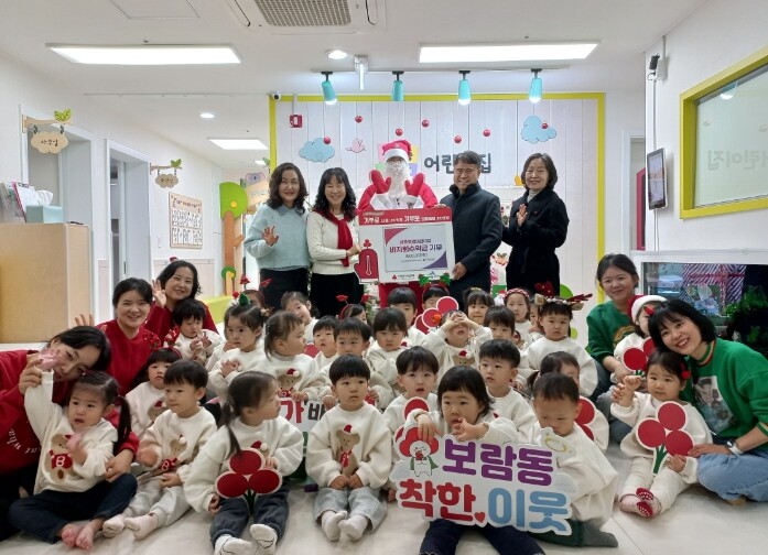 보람동 아이들이 전하는 따뜻한 이웃사...