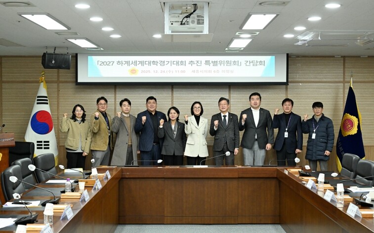 세종시의회 하계특위, 대회 준비상황 ...