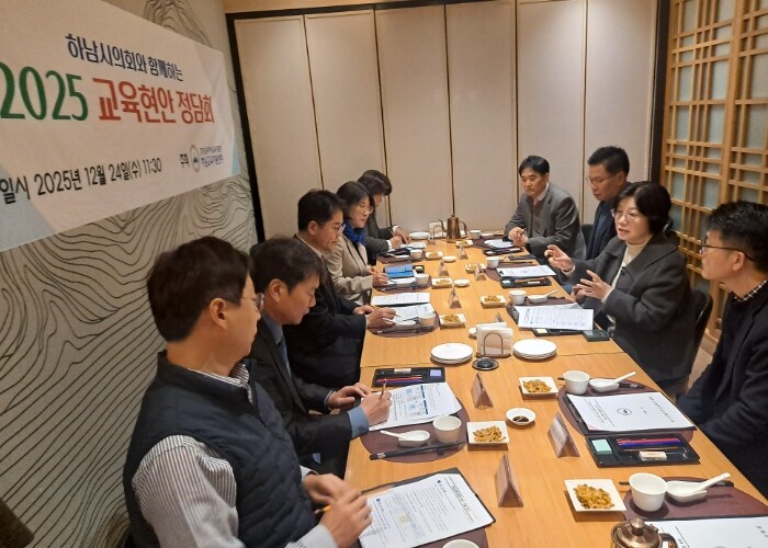 광주하남교육지원청, 하남시의회 의원과...