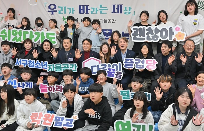 광주광역시 서구, 청소년자율공간 ‘다...