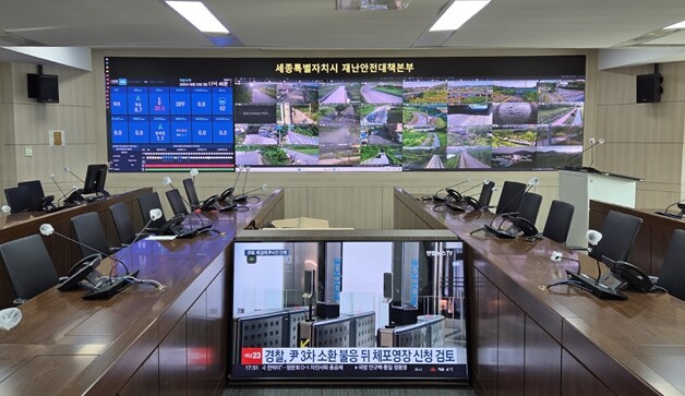 세종시, 최신 장비 교체로 자연재난 ...