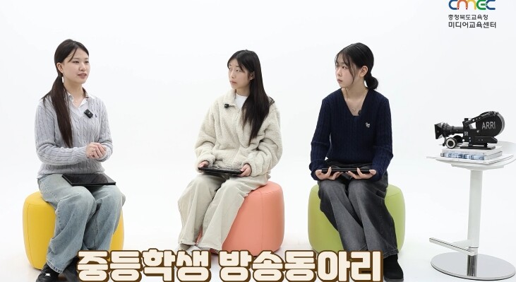 충청북도교육청 미디어교육센터, 학생 ...