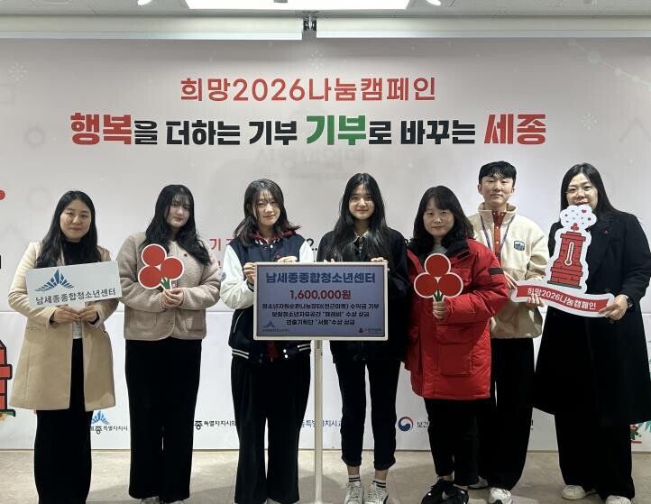 세종시 청소년, 활동 수익금 기부로 ...