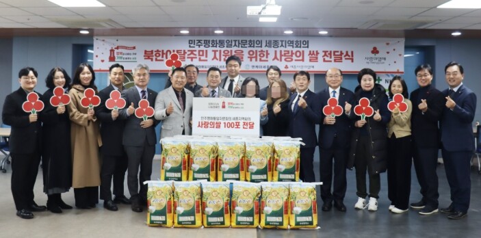 세종사회복지공동모금회 “북한이탈주민과...