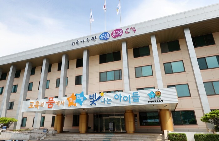 충북교육청, 2026년 학교폭력 가‧...