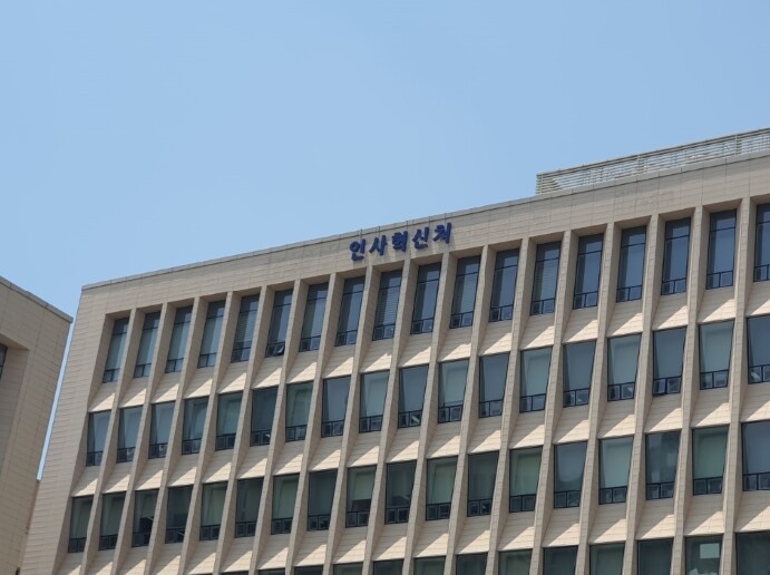 인사혁신처, 직무·성과 중심 공직 인...