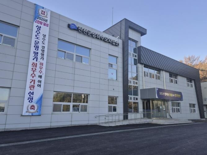 진천군, 단수 안내와 수도 요금 전자...