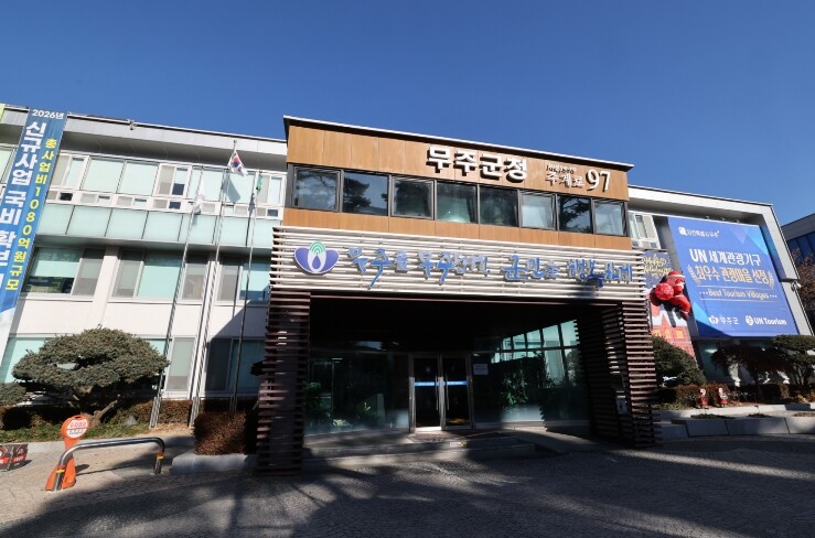 무주형 기본소득 시범사업 추진 탄력