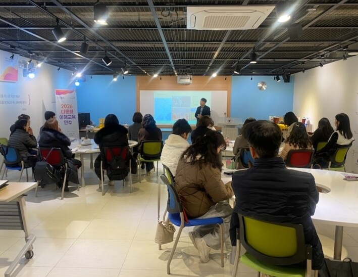 충북교육청 국제교육원, 다문화 이해교...