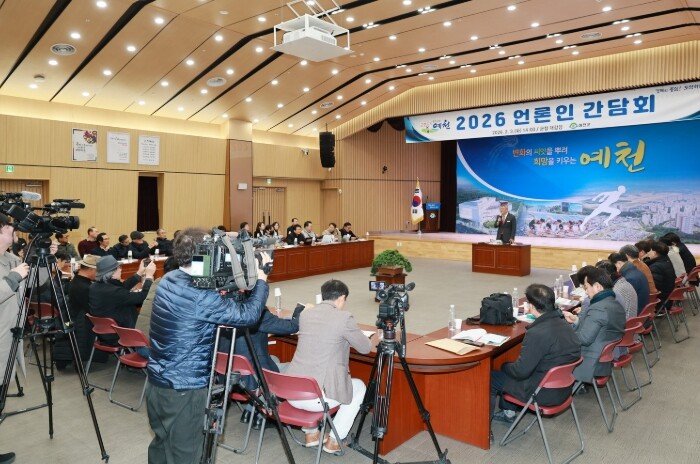 예천군, 2026년 언론인간담회 개최...