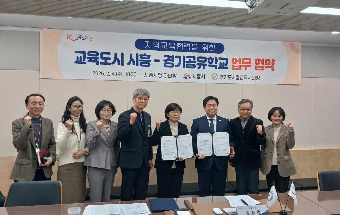 시흥교육지원청, 지역교육협력을 위한 ...