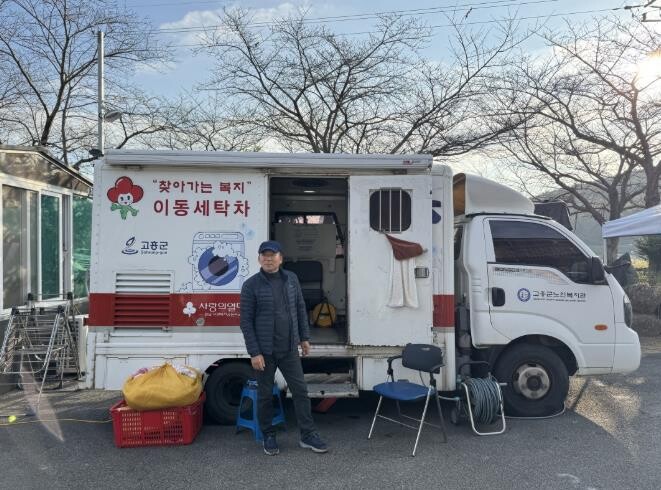 고흥군, 2026년 공공 이동빨래방 ...