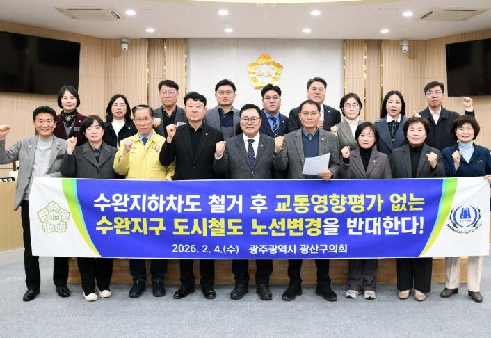 광산구의회, 교통영향평가 없는 수완지...