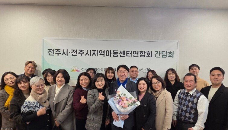 전주시, 지역아동센터연합회 임원진과 ...
