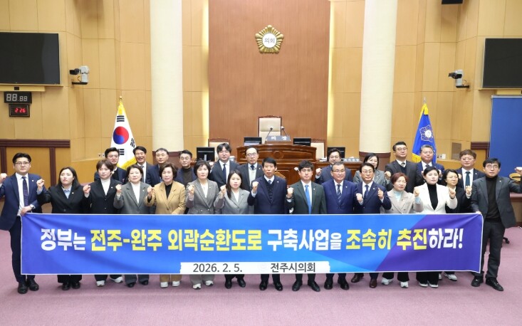 전주시의회 전주-완주 외곽순환도로 구...