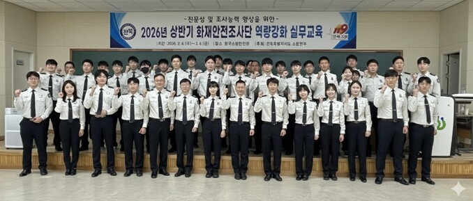 전북특별자치도소방본부, 신규 화재안전...