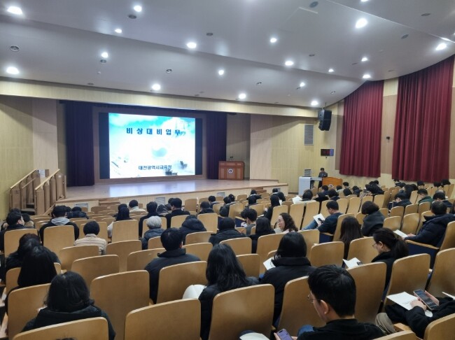 대전시교육청, 확고한 국가관 및 보안...