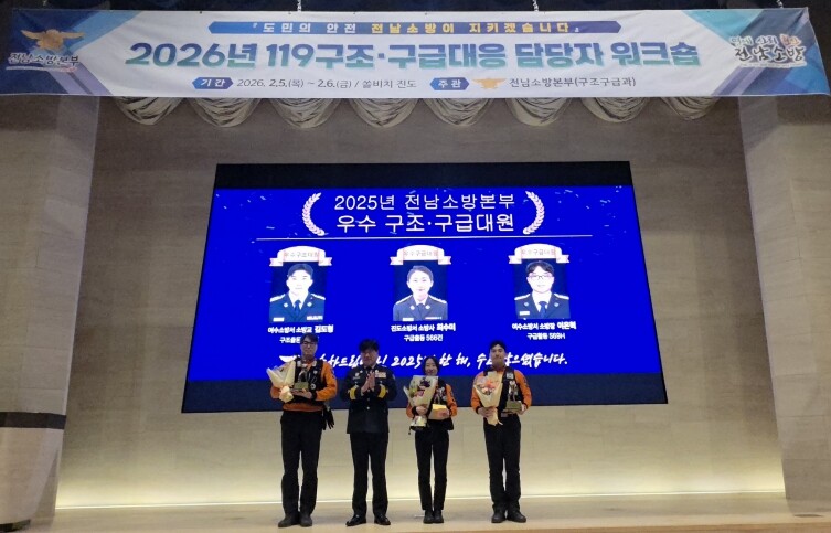 여수소방서 구조·구급대원, 전남 최고...