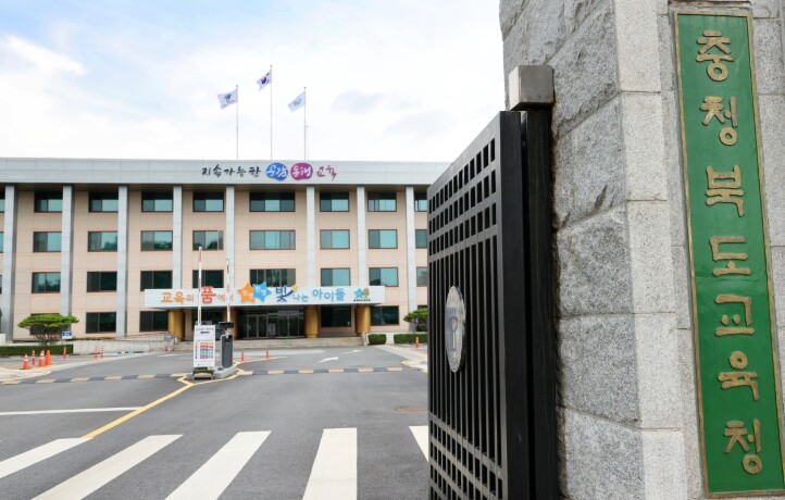 충북교육청, 균등한 교육기회 보장 위...
