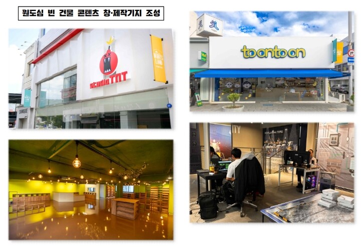 순천시, 원도심 콘텐츠 창·제작기지 ...