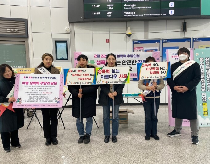 “아이들이 안전한 정읍”… 11일 정...