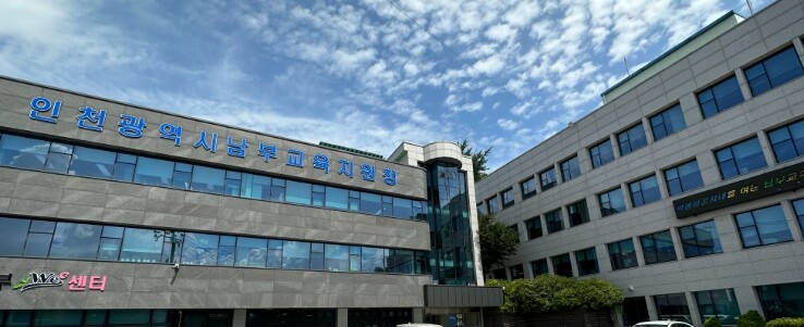 인천남부교육지원청 ‘인천의 바다’에서...