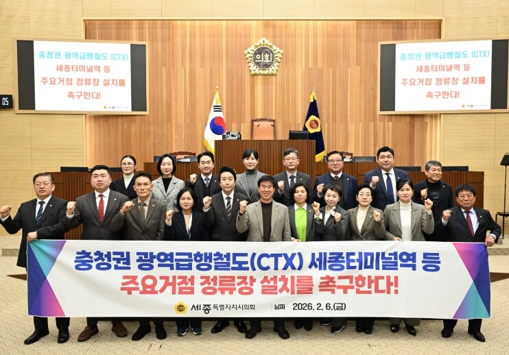 세종시의회 김동빈 의원, “CTX 세...