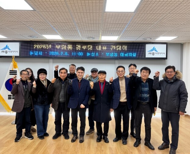 세종시 어르신과 소통으로 안전한 경로...