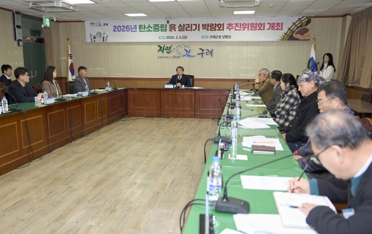 구례군, ‘2026 탄소중립 흙 살리...