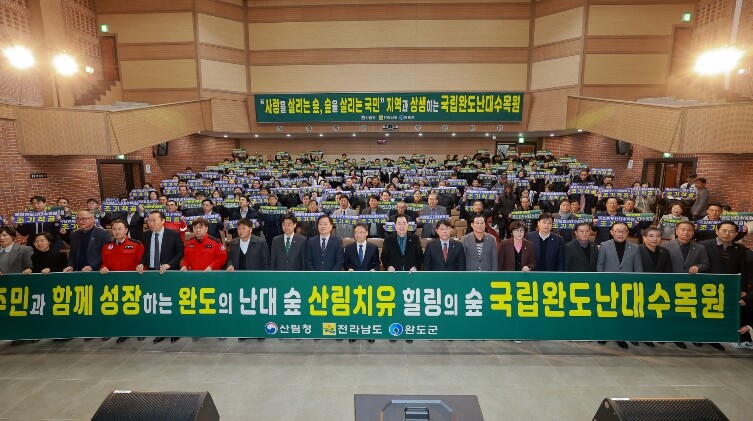 완도군, 국립완도난대수목원 주민 공개...