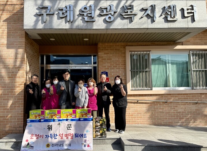 이현창 전남도의원, 구례 사회복지 시...