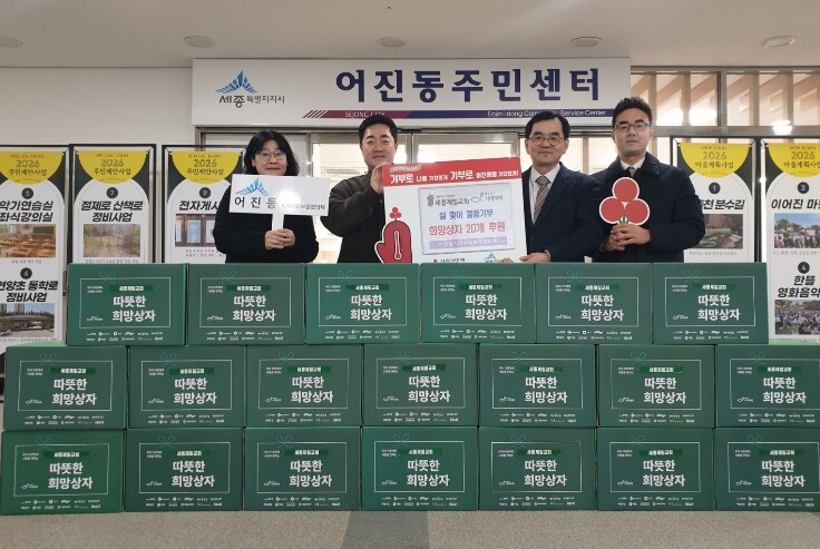 세종제일교회, 어진동지사협에 식료품·...